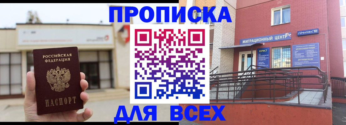 временная регистрация 2025 в Крыму