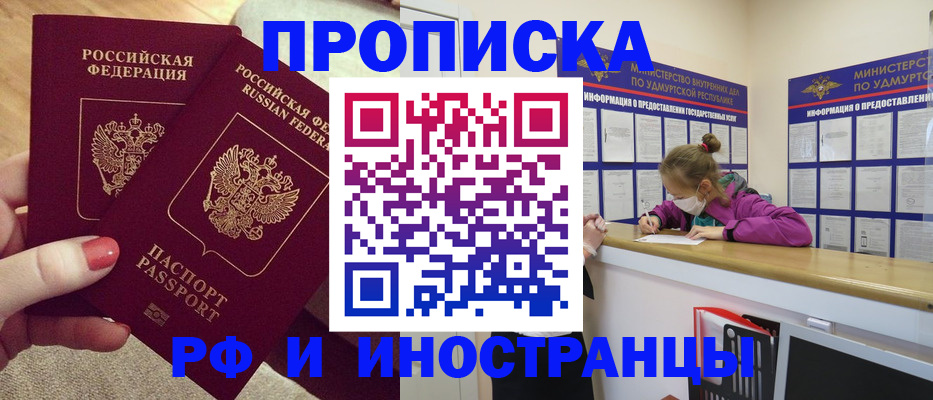 временная регистрация для всех в Крыму