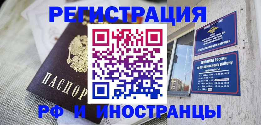 прописка для школы в Крыму